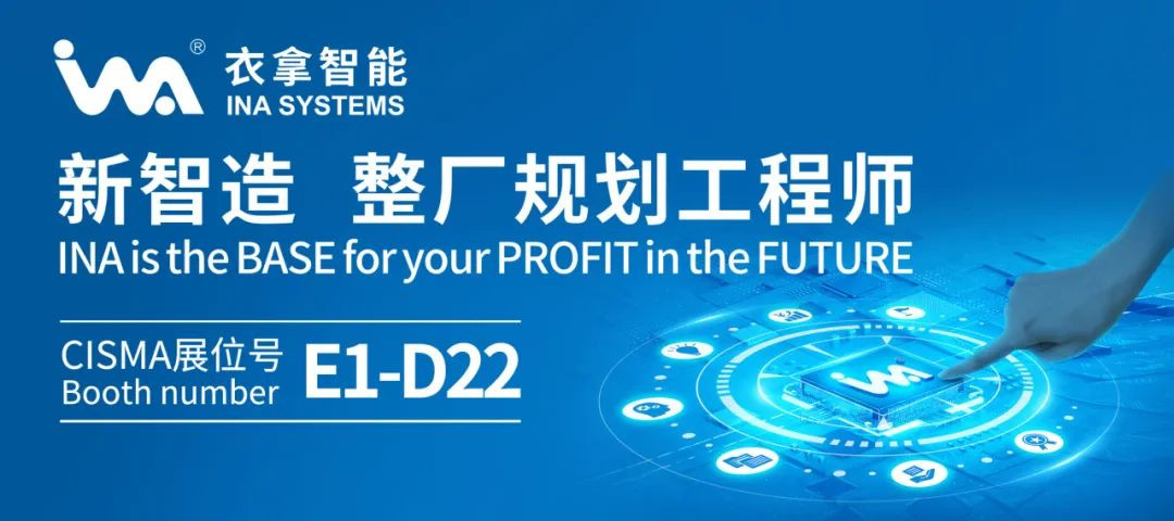 【CISMA2023】 海外觀(guān)眾邀請(qǐng)函辦理流程已上線(xiàn)，請(qǐng)查收！